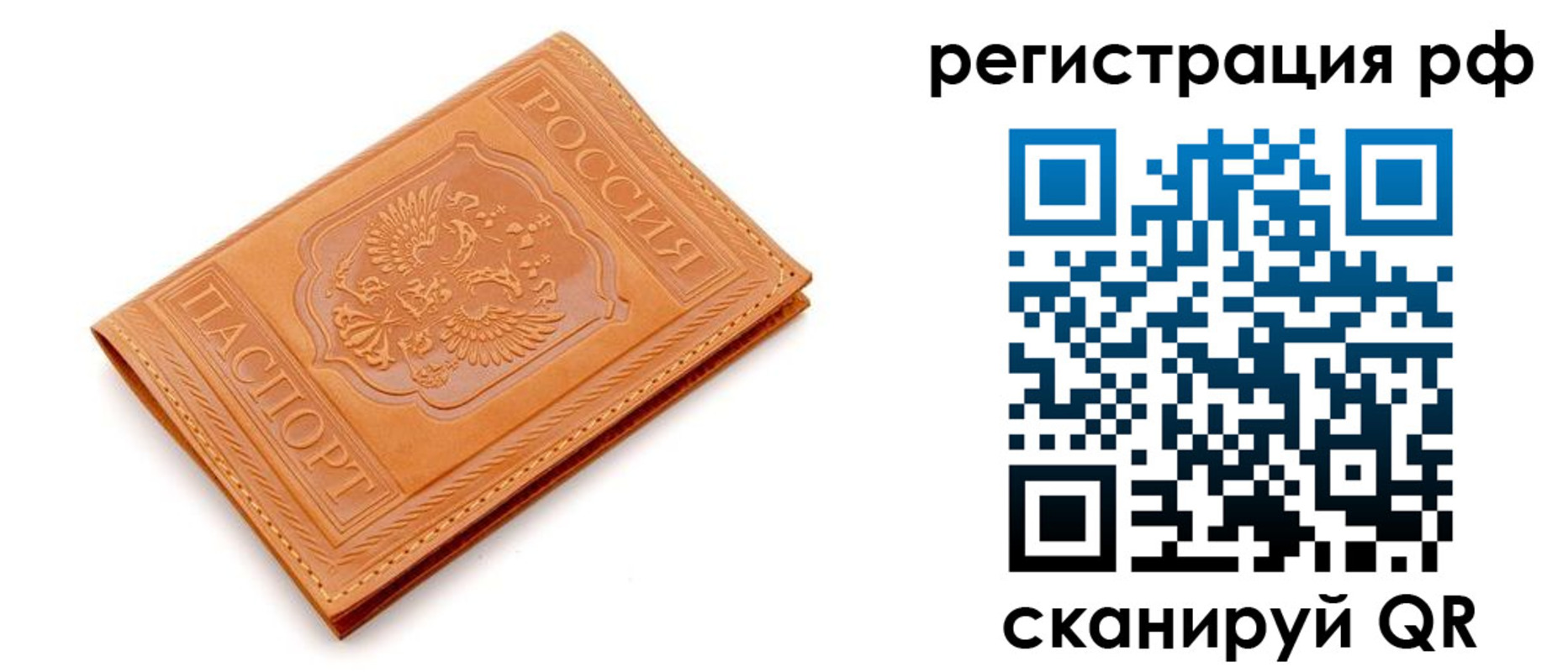 найти адрес прописки в Скопине