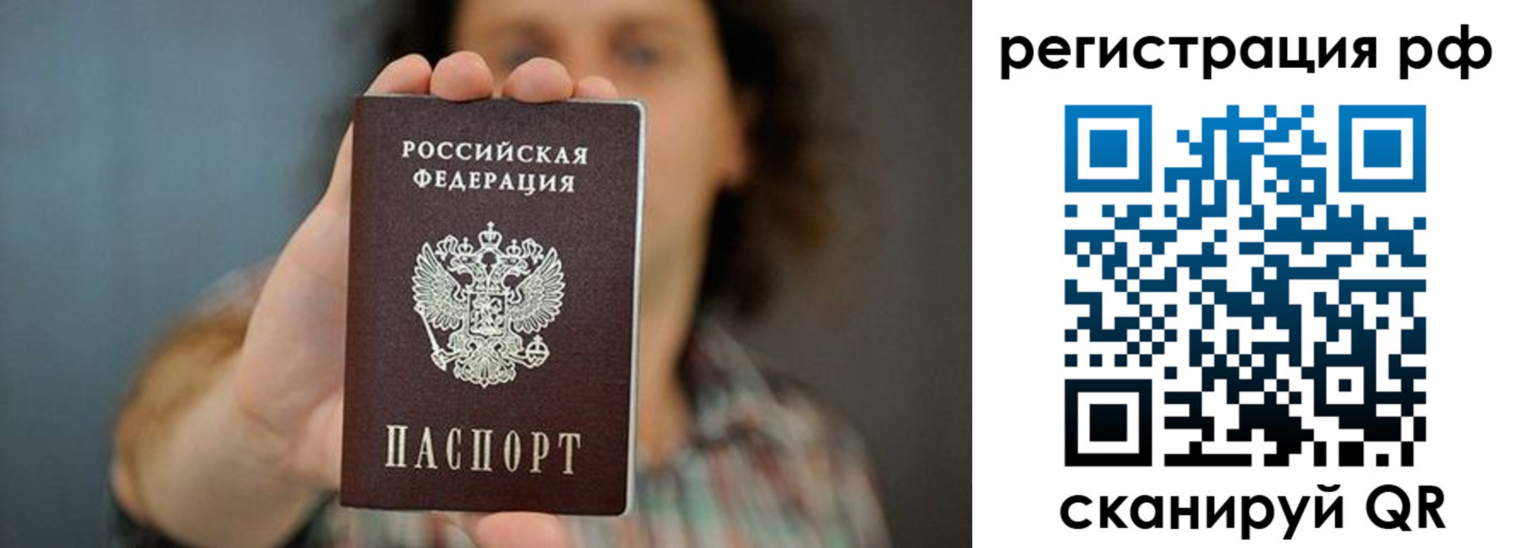 регистрация для школы в Скопине