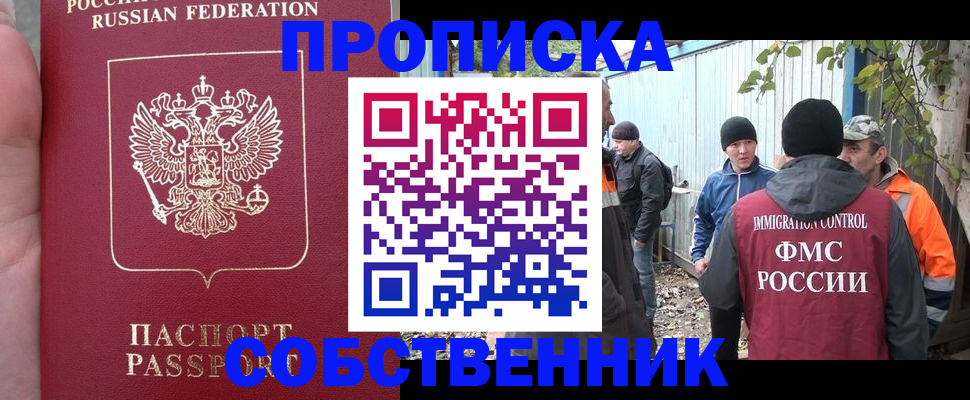 временная регистрация адрес в Скопине