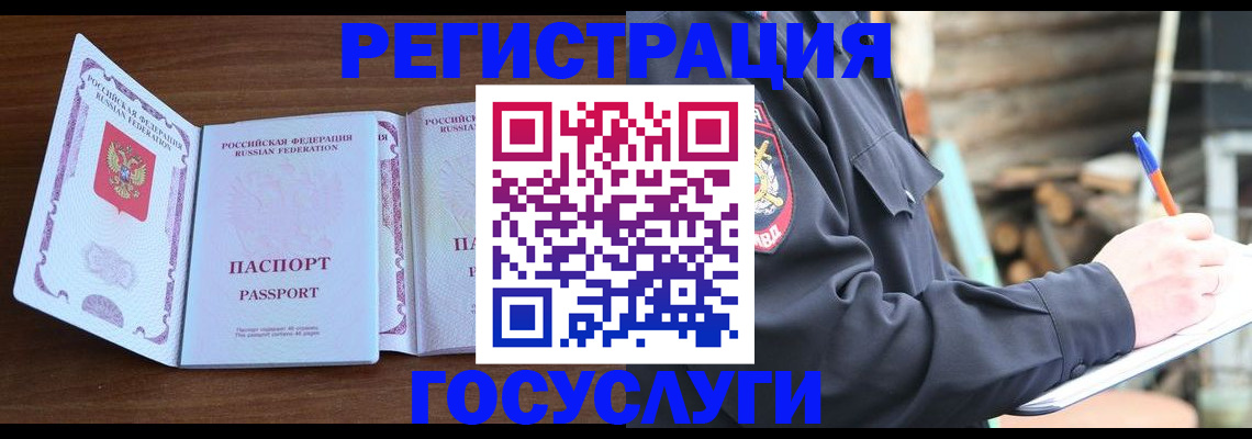 временная регистрация адрес в Скопине