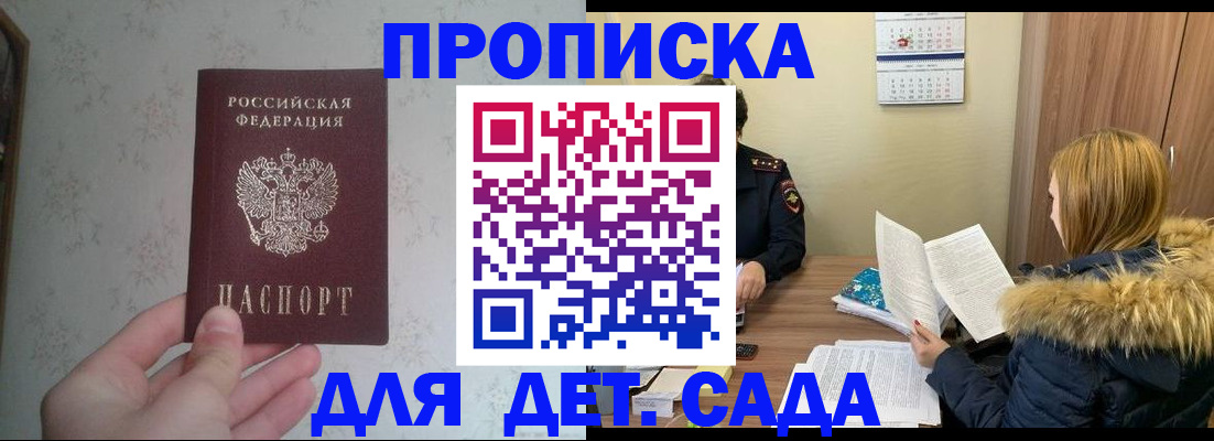 прописка для военкомата в Скопине