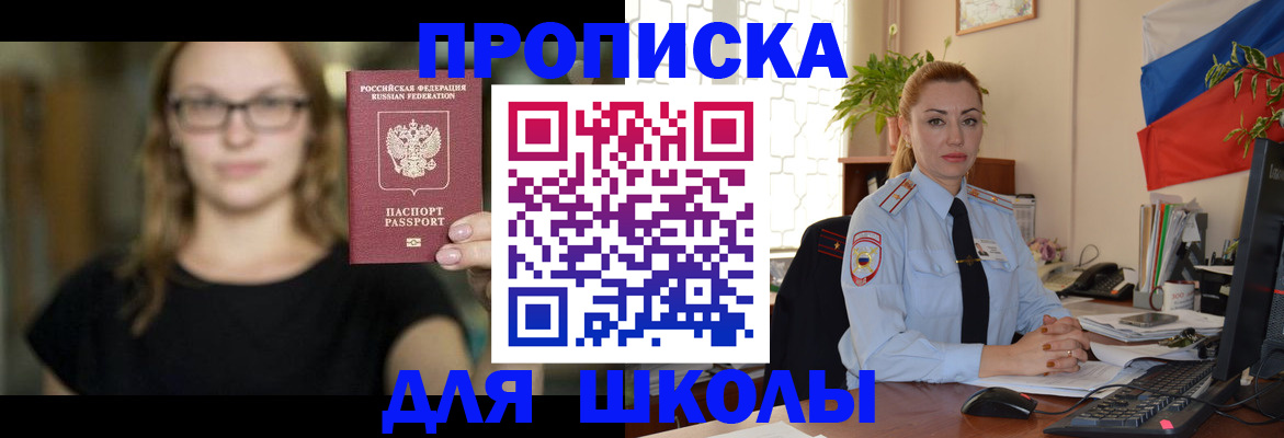 прописка поиск в Скопине