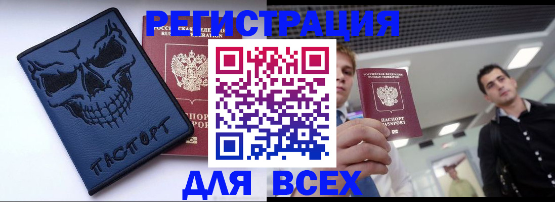 прописка в квартире в Скопине