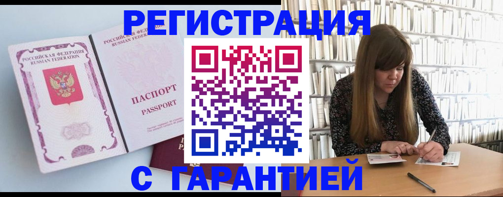 прописка для кредита в Скопине