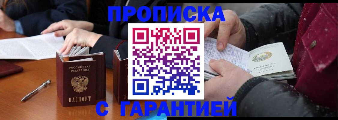 временная регистрация собственник в Скопине