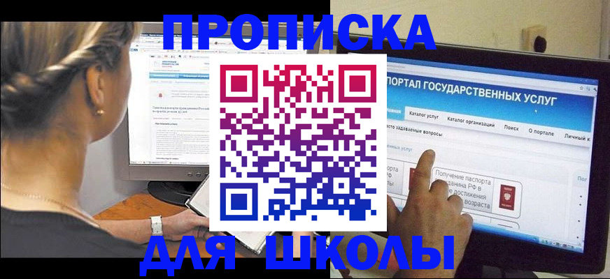 прописка паспорт в Скопине